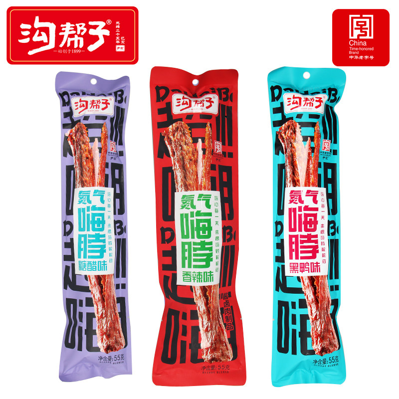 沟帮子氮气嗨脖鸡肉熟食