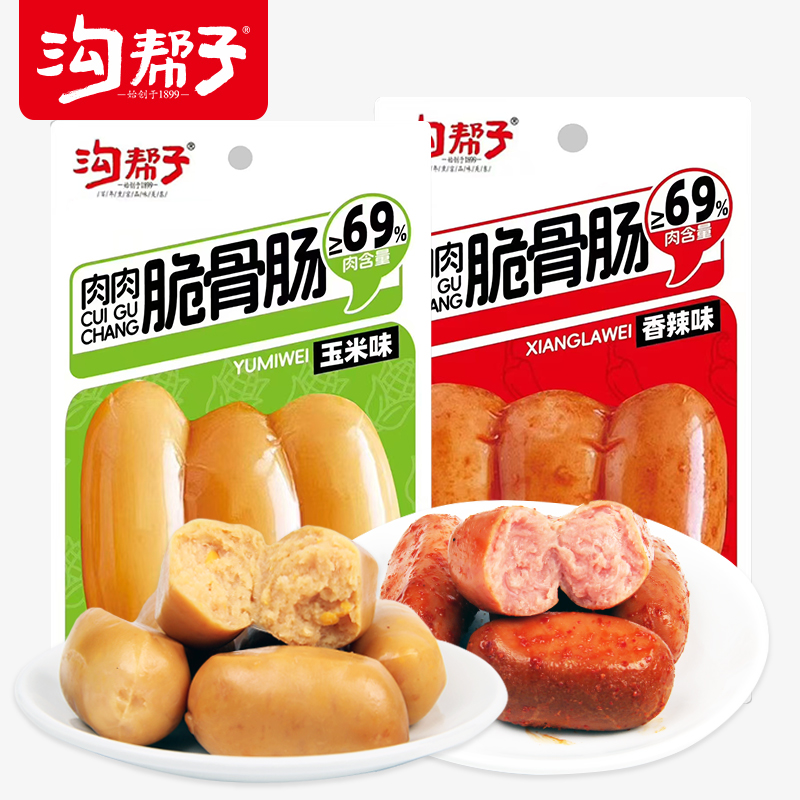 沟帮子肉肉脆骨肠鸡肉肠脆骨肠猪肉肠玉米风味香辣风味115g*5袋