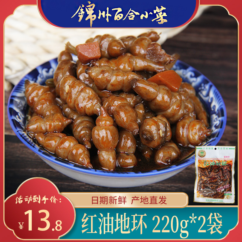 百合红油地环真空锦州小菜