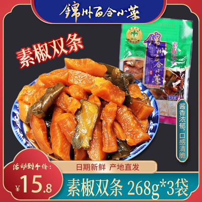 素椒双条包邮锦州百合东北咸菜