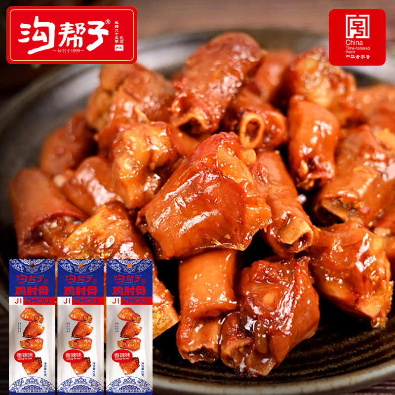 沟帮子鸡肘骨鸡拐骨香辣鸡肘烧烤鸡脆骨尹家沟帮子熟食45g*10袋