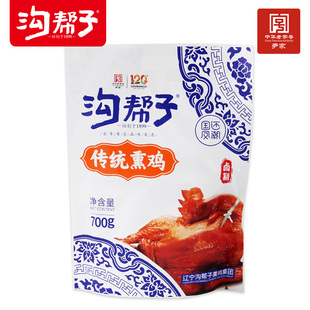 沟帮子烧鸡尹家传统熏鸡沟帮子非扒鸡鸡熟食锦州特产烧鸡熟食包邮