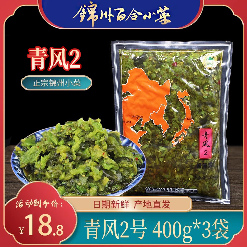 锦州百合小菜青风2400g酱菜