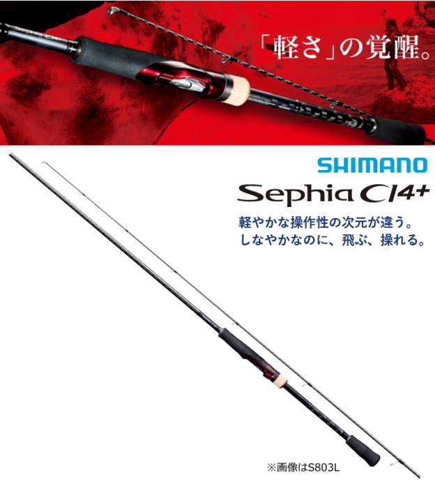 禧玛诺新款ci4翘嘴路亚竿