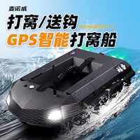 麥諾威刺客打窩船自動導返航聲吶探魚器脫鉤送線釣魚投餌12V伏GPS