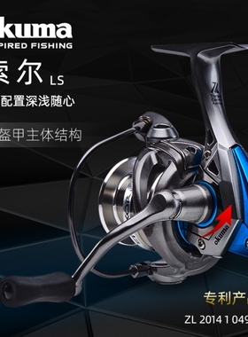 OKUMA宝熊索尔锥形浅杯路亚库钓远投碳纤维渔轮鱼线轮矶钓纺车轮