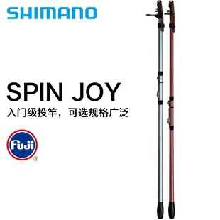 远投锚竿海钓竿鱼竿 SHIMANO禧玛诺SPIN JOY远投竿海竿岸抛振出式