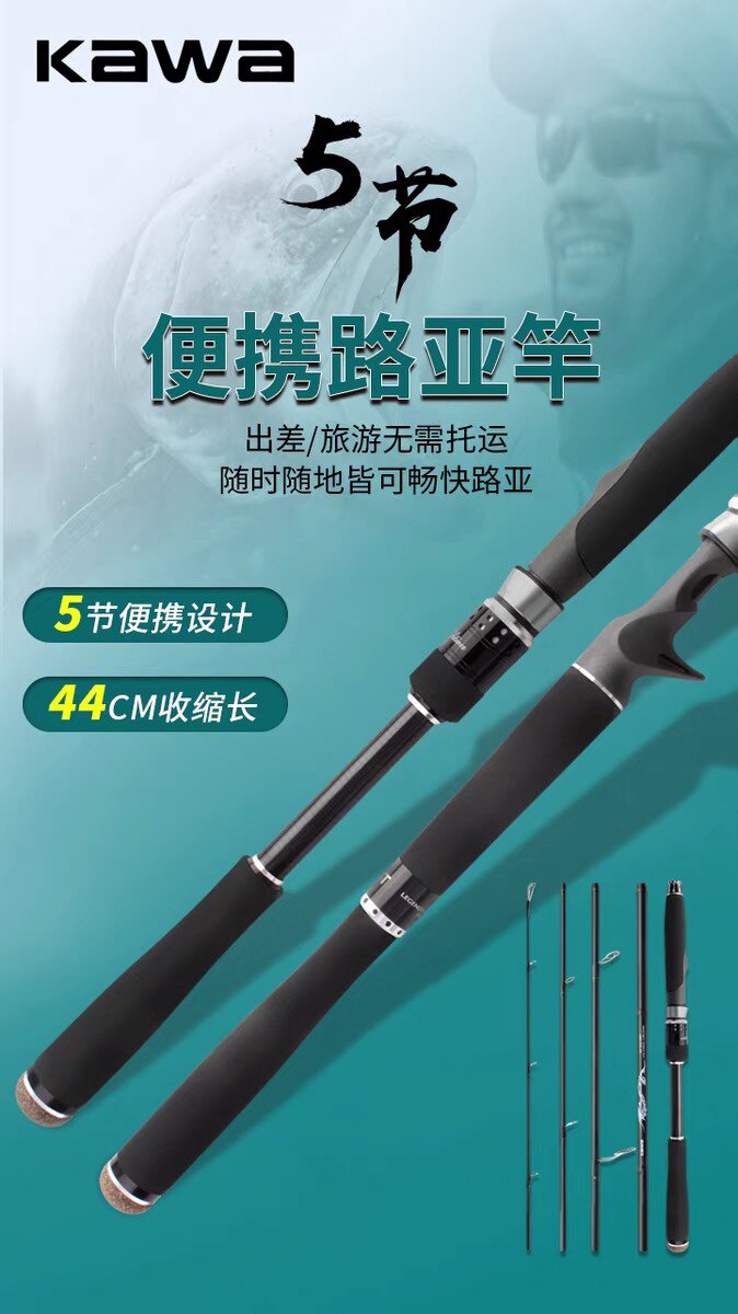 KAWA新品NX5便携竿MH黑鱼竿雷强竿鱼鲶鱼泛用竿远投插节路亚竿