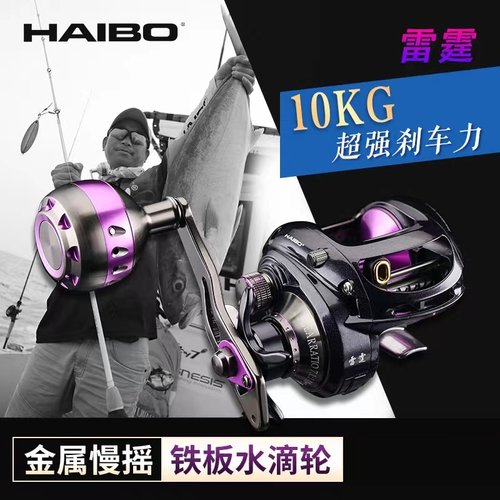 海伯雷霆防炸慢摇水滴轮磁力刹车