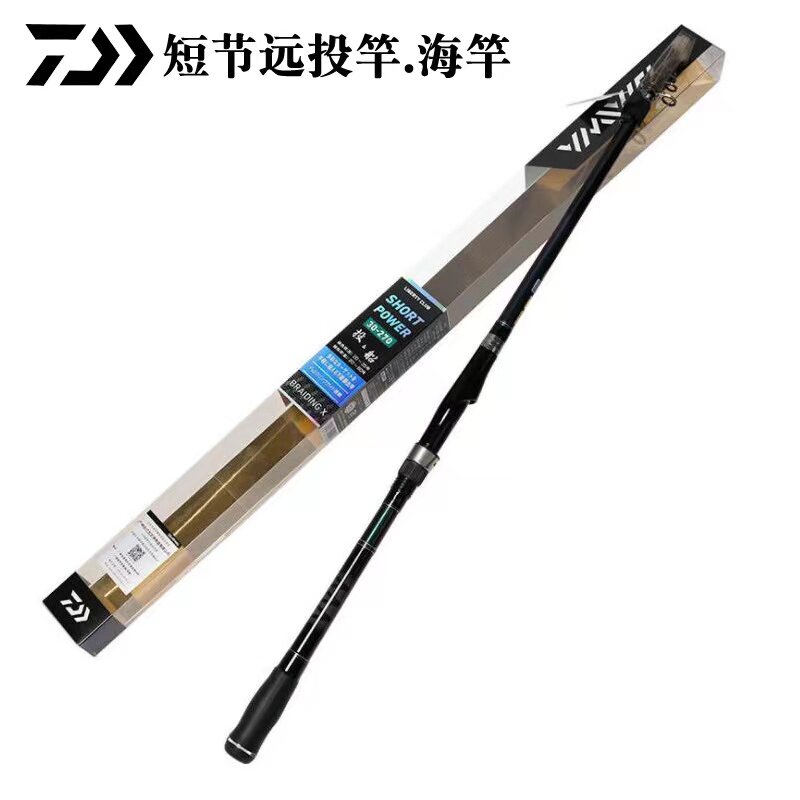 daiwa达亿瓦短节竿达瓦海竿short power远投竿短节便携海钓竿抛竿