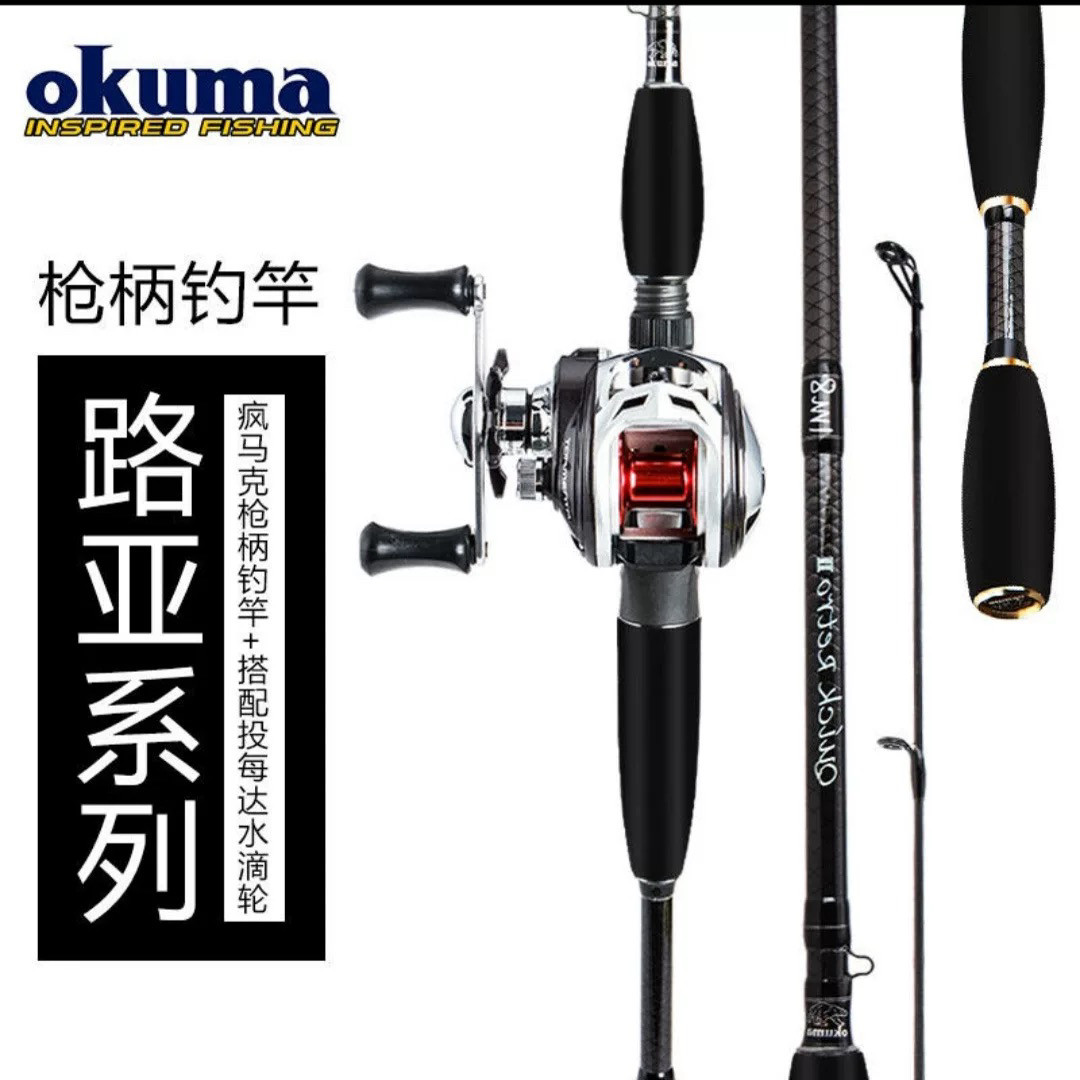 宝熊正品疯马克路亚竿远投竿海钓竿碳素路滑竿多节便携旅行鱼竿