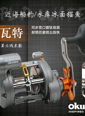 宝熊正品鼓轮科瓦特深海船钓计数轮近海轮全金属投锚鱼冰钓渔轮