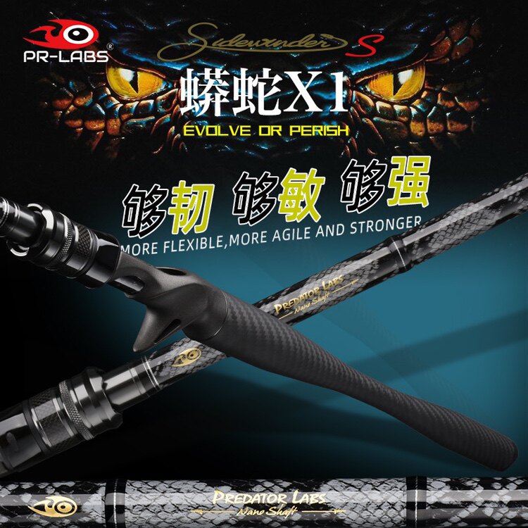 拓钓 掠食者蟒蛇X1路亚竿高碳黑鱼竿鱤鱼锚鱼翘嘴杆远投竿鲈鱼竿