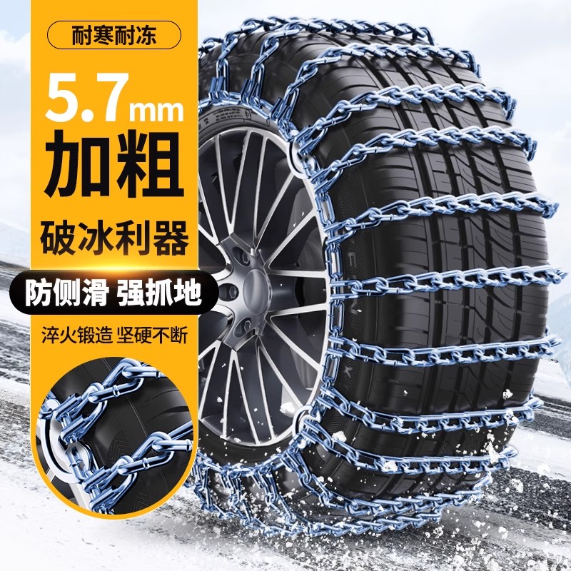 比亚迪D1驱逐舰05护卫舰07 E2 E3 E5 E6专用汽车轮胎防滑链雪地