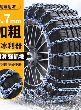 东南A5翼舞DX3/DX5/DX7/DX8S/V3菱悦专用汽车轮胎防滑链雪地应急