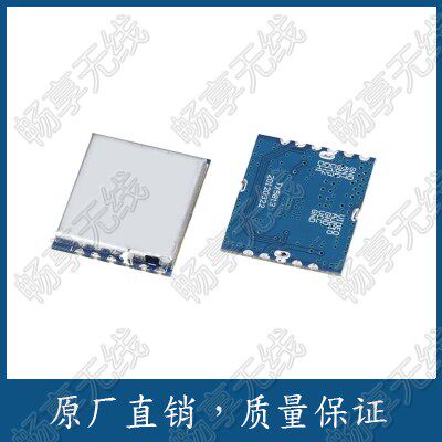 5.8G 8频道/48频道10mW无线通信传输发射模块TX5813