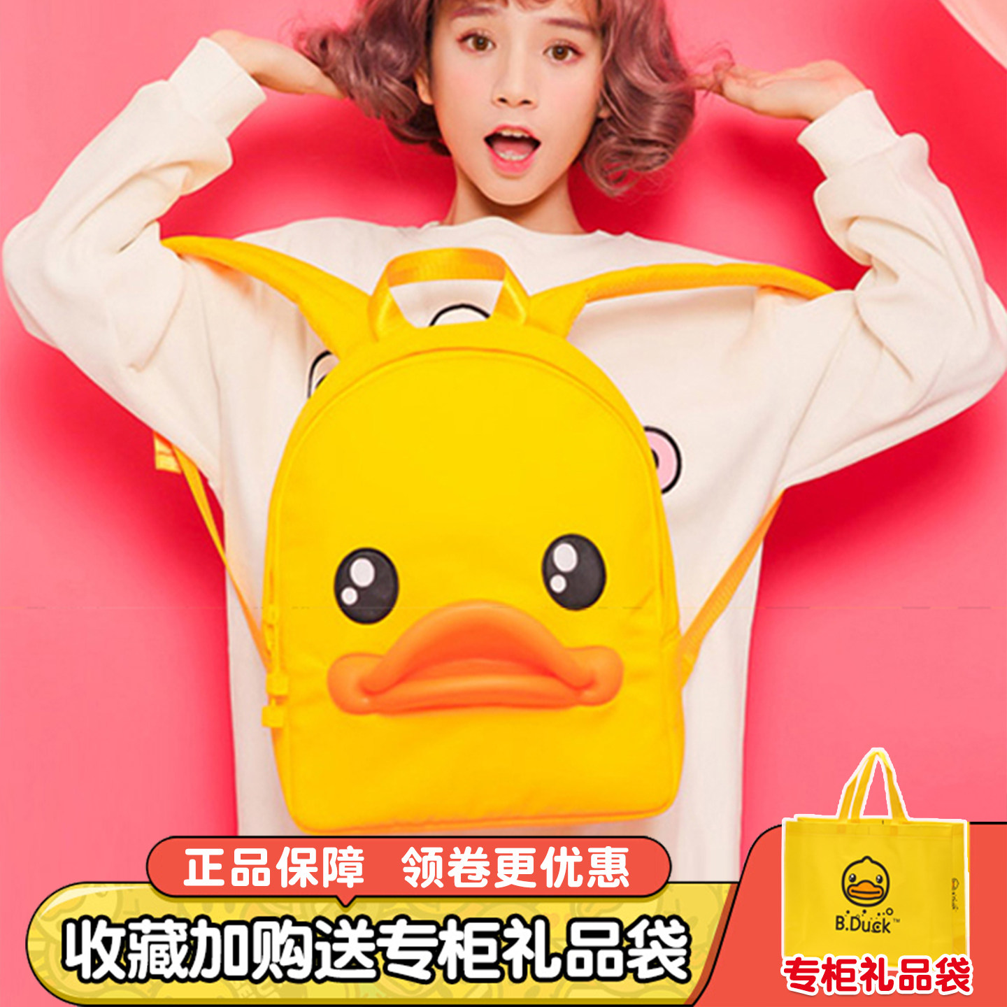 B.Duck小黄鸭双肩包女牛津布背包韩版学生书包3D鸭嘴可爱旅行女包