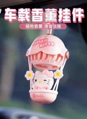 linefriends热气球车载香薰可爱车挂装饰汽车挂饰新款车用挂件香