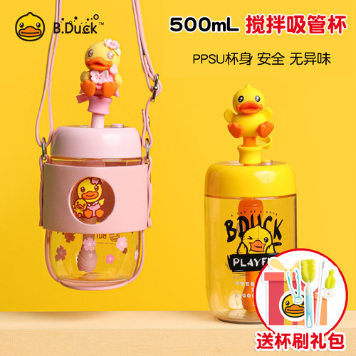 B.DuckPPSU500毫升可爱吸管杯