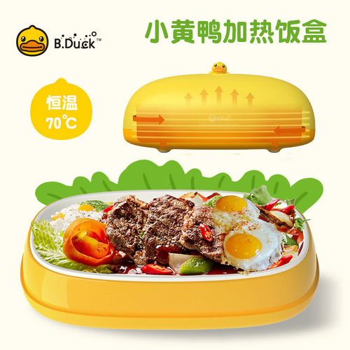 电热饭盒可插电加热便当盒可爱