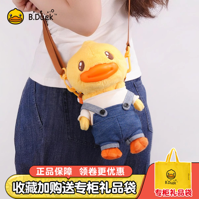 B.Duck小黄鸭可爱卡通零钱包