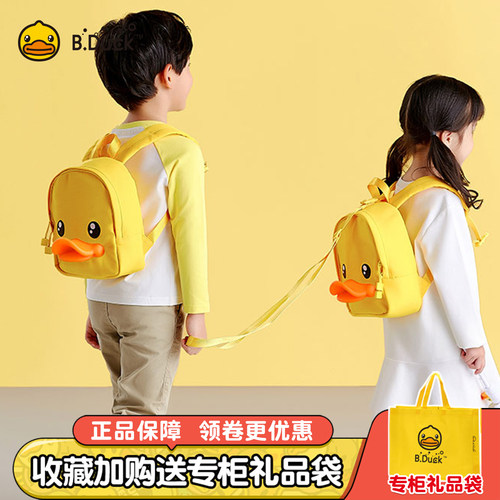 小黄鸭防丢绳双肩包可爱婴幼儿包