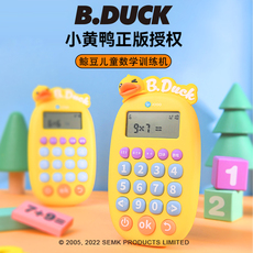 Калькулятор b.duck小黄鸭儿童计算器口算练习机学生训练神器智能早教学习办公
