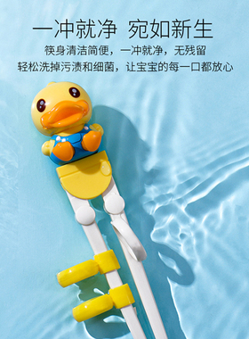 B.Duck小黄鸭儿童筷子训练筷一段2-3-6岁宝宝练习学习筷辅食餐具