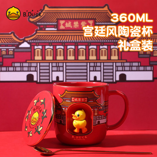 马克杯礼盒装咖啡杯小黄鸭送勺子