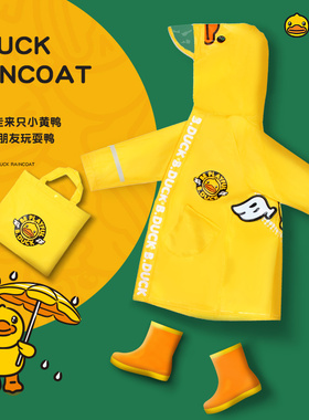 B.Duck小黄鸭儿童雨衣小学生可爱雨披男童女童加厚卡通连体雨具