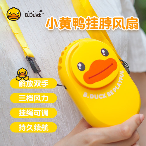 椭圆风扇挂脖USB充电随身携带