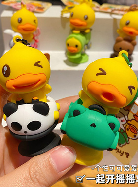B.Duck小黄鸭卡通钥匙扣女可爱车钥匙挂件男钥匙链Buffy包包装饰
