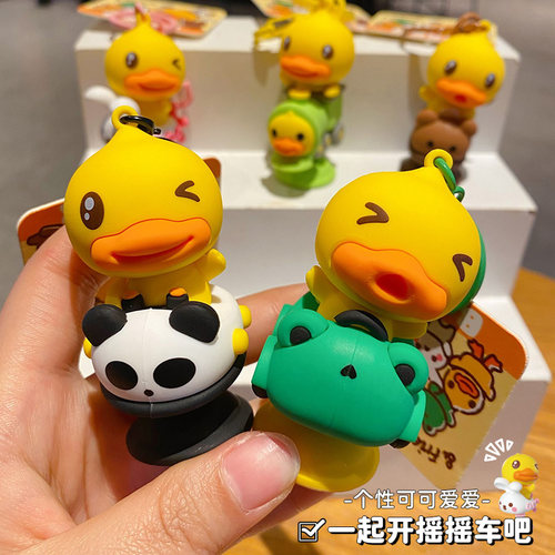 B.Duck钥匙扣装饰公仔车载钥匙链