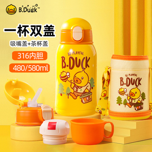 B.Duck小黄鸭儿童保温杯316不锈钢大肚杯带吸管男孩女童学生水杯