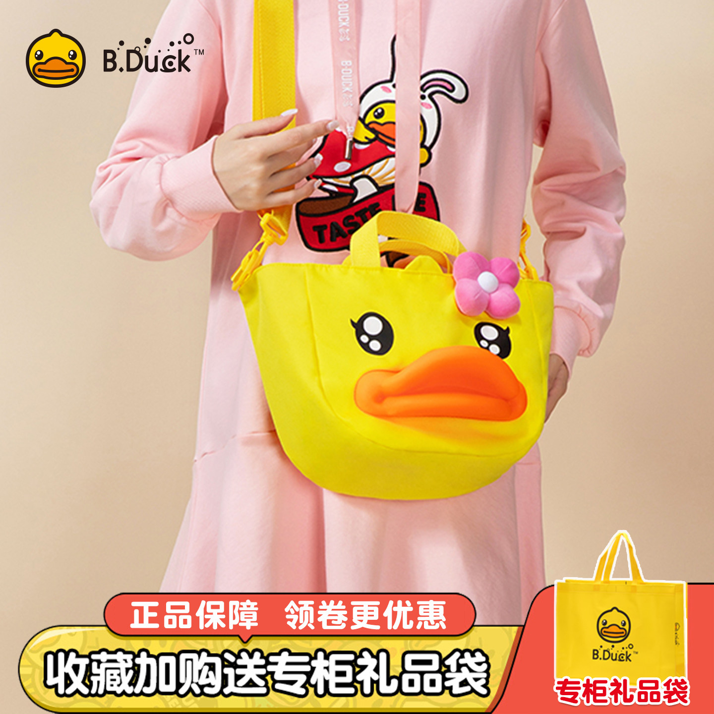 B.Duck小黄鸭经典鸭嘴包buffy单肩包帆布饺子袋斜跨包女包手提袋