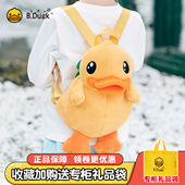 B.Duck小黄鸭书包可爱立体毛绒鸭潮牌宝宝儿童双肩包卡通休闲背包