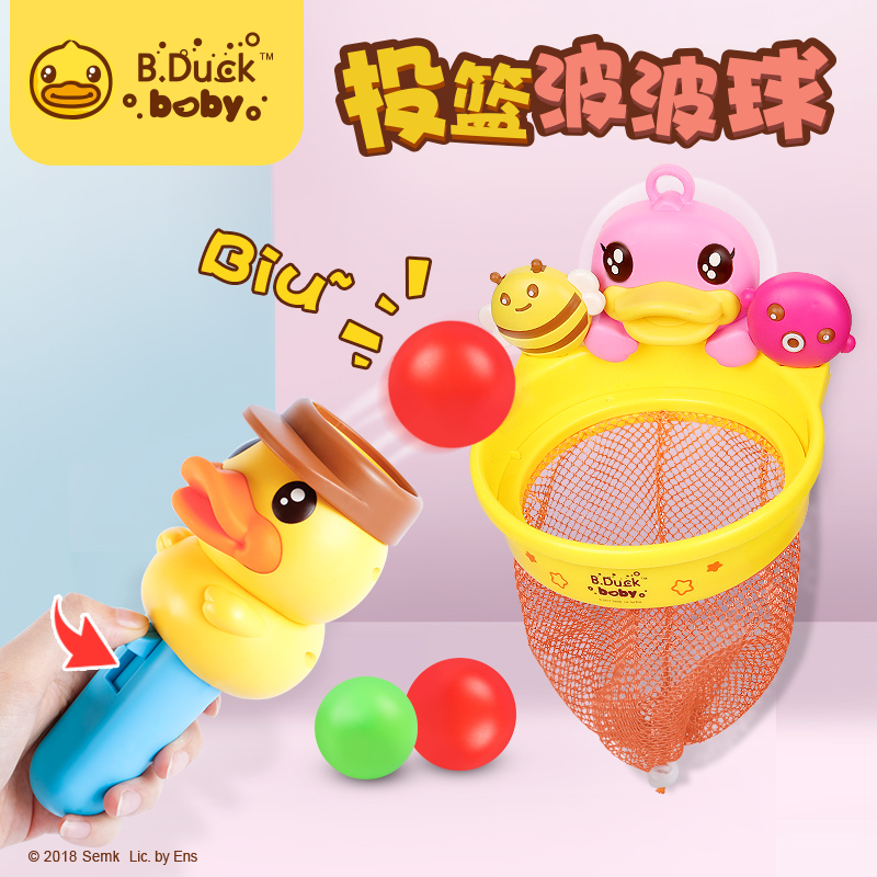 小黄鸭波波球儿童玩具软胶发射器