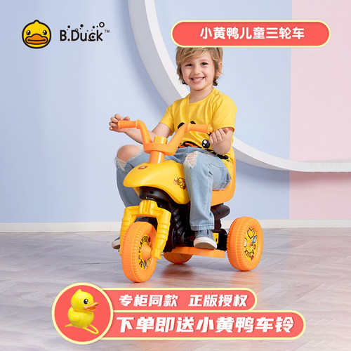小黄鸭平衡车儿童电动摩托车童车