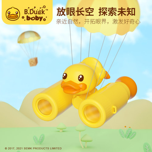 科学实验望远镜生日礼物小黄鸭