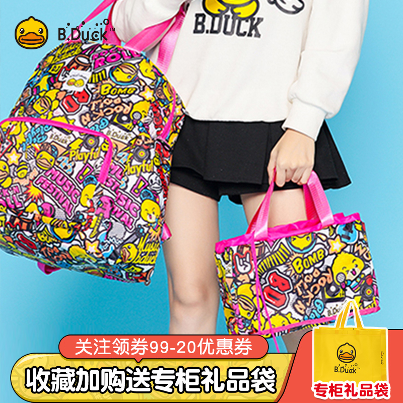 大容量媽咪包小黃鴨送分隔包可愛