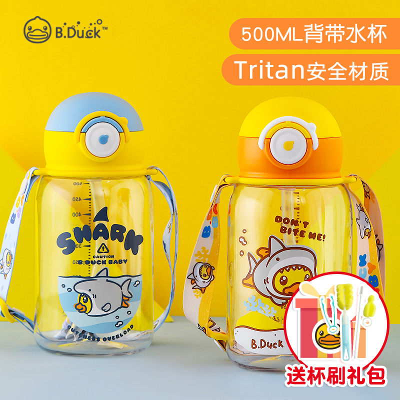 颜值高tritan500ml背带款大容量