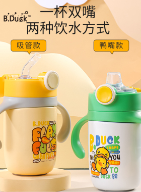 B.Duck鸭鸭学饮保温杯一杯双盖含咬吸奶嘴双吸嘴重力球水杯含背带