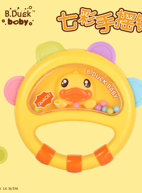 B.Duck小黄鸭婴儿玩具0-6-12个月趣味响铃七彩手摇铃早教中性新生