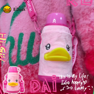 B.Duck小黄鸭儿童吸管保温水杯两用不锈钢600ml幼儿园背带大水壶