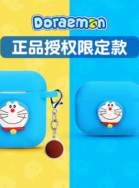 ROCK哆啦A梦airpods保护套苹果耳机套airpords2代无线蓝牙一二代ipods可爱风硅胶保护壳软Airpod可爱保护套