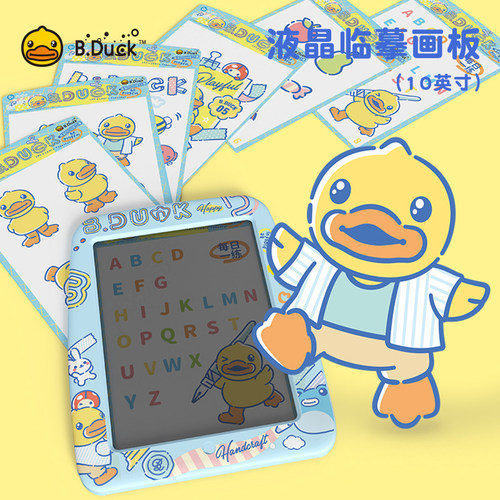 小黄鸭透明彩色含支架可爱手写板