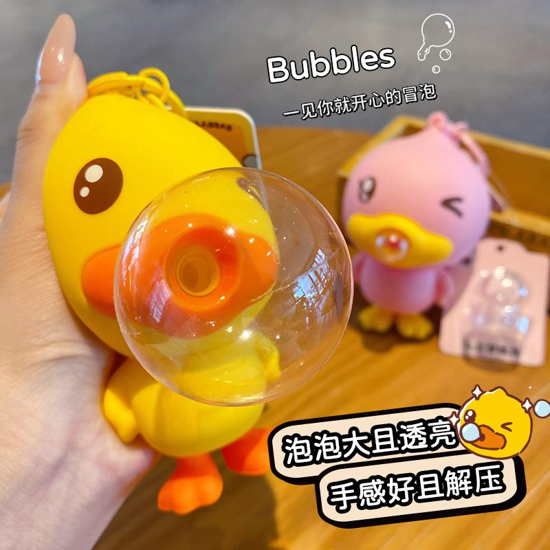吹泡泡解压捏捏乐钥匙扣钥匙链