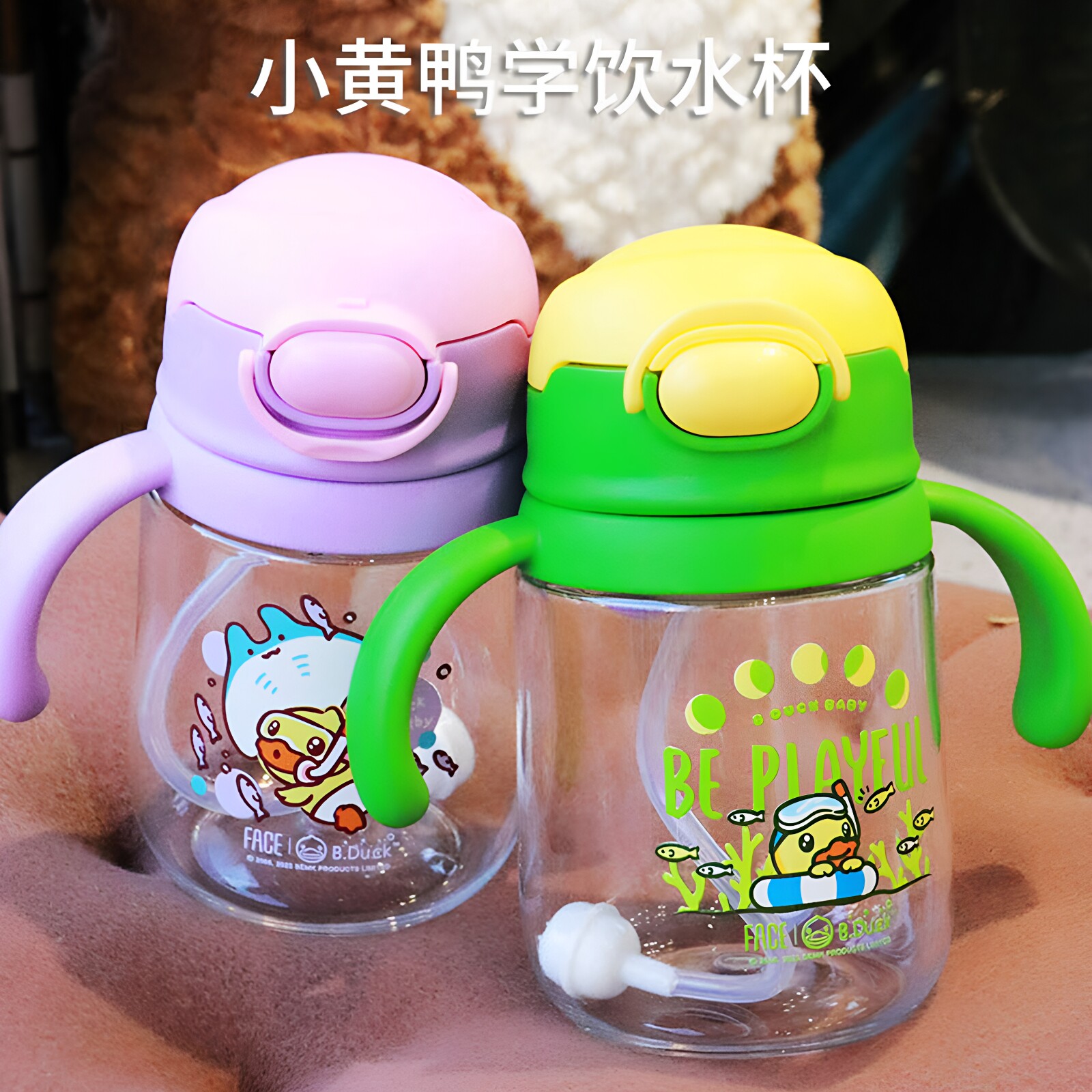 B.Duck小黄鸭咬吸儿童牛奶杯婴儿学饮杯400ml含手柄背带两用奶瓶