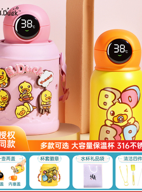 B.Duck小黄鸭数字显示保温杯含吸管杯套可爱不锈钢水壶大容量水杯