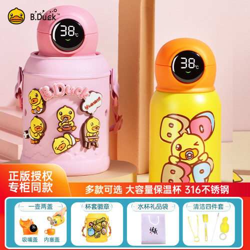 温度显示小黄鸭可爱316不锈钢